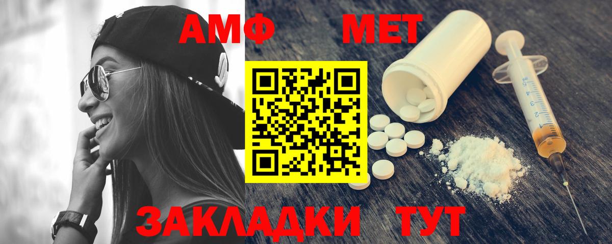 Amphetamine 97% Сальск