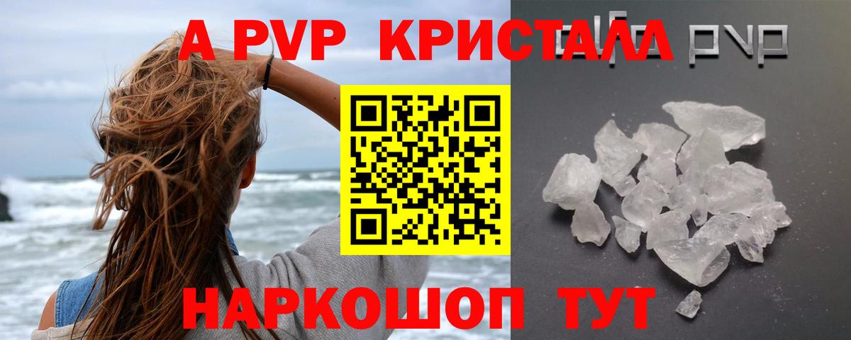 Альфа ПВП Соль  Вход с VPN  магазин    Сальск  A PVP VHQ 