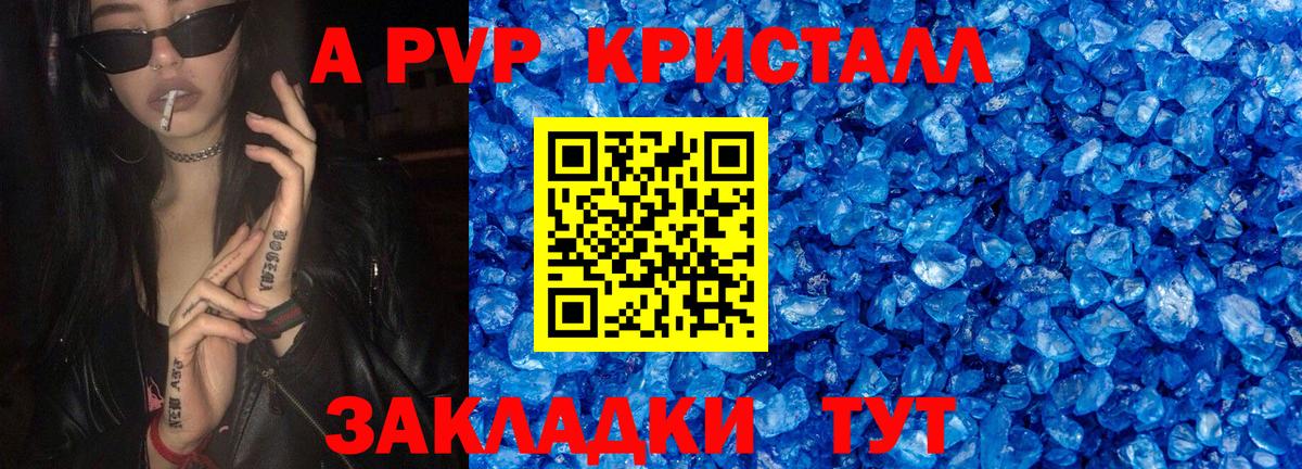 Alpha PVP VHQ Сальск