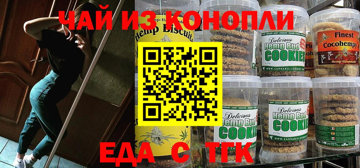 Сальск  Cannafood марихуана  Вход с VPN 