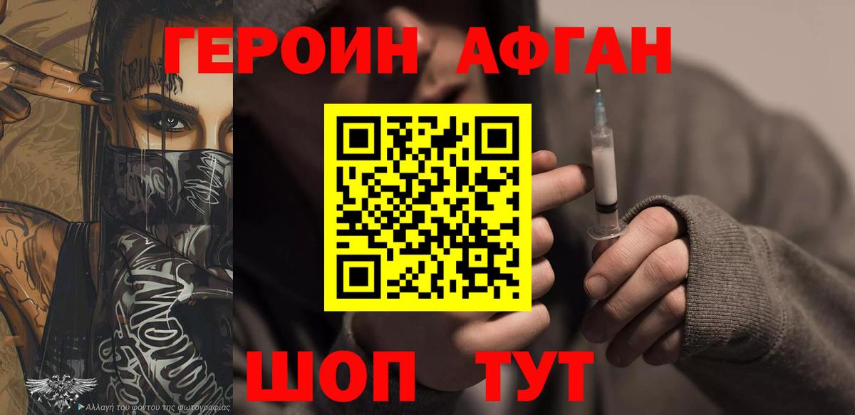 Героин  Героин Heroin  Вход с VPN  Сальск 