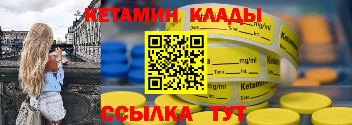 Сальск  Кетамин ketamine  Кетамин ketamine  Вход с VPN 