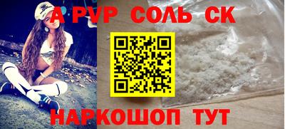таблы Будённовск