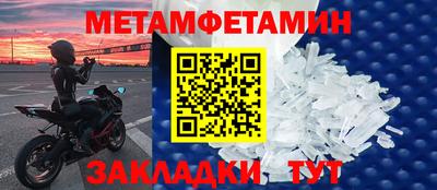 метамфетамин Бугуруслан
