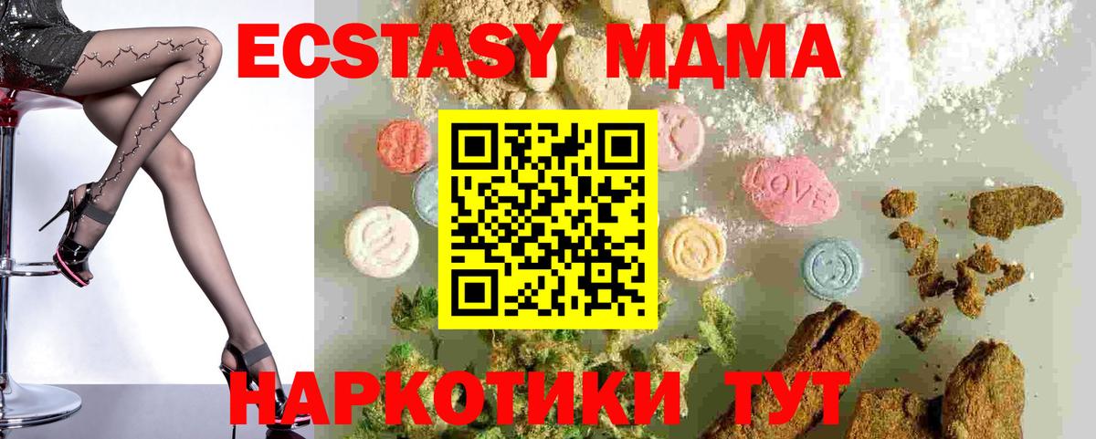 MDMA VHQ Сальск