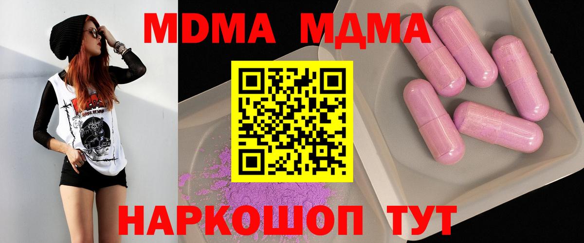 МДМА кристаллы  МДМА Molly  Сальск  Вход с VPN 