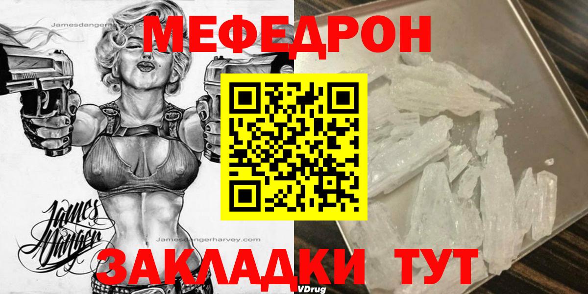 МЕФ мяу мяу  Вход с VPN  Мефедрон 4 MMC  МЯУ-МЯУ  Сальск 