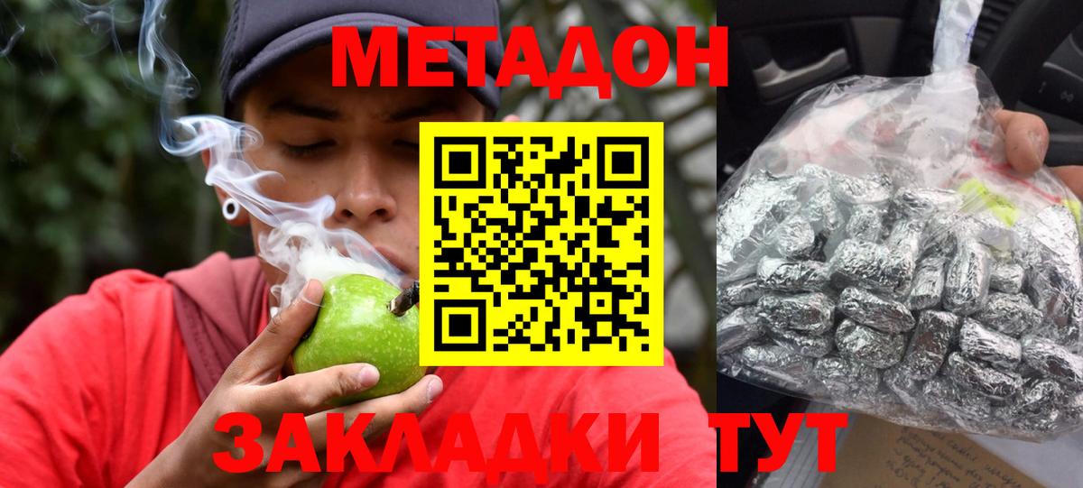 Сальск  Метадон мёд  Вход с VPN 