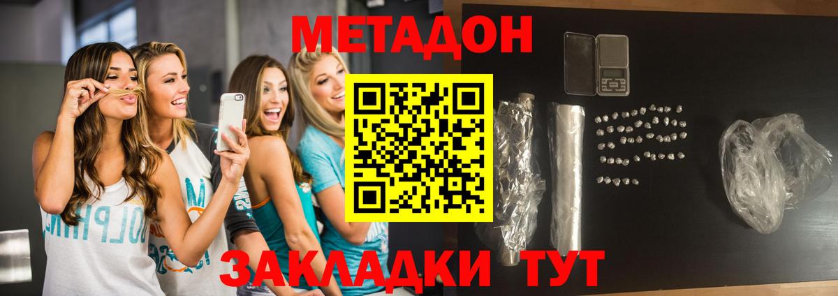 Метадон VHQ Сальск