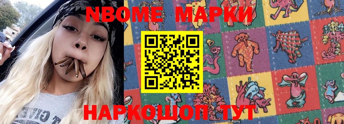 Марки N-bome  цена   Вход с VPN  Сальск  Марки N-bome 1,8мг  Марки N-bome 1,8мг 
