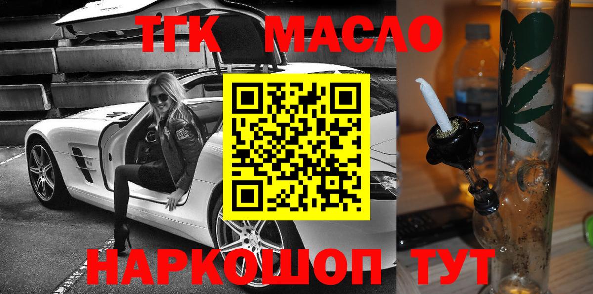 Дистиллят ТГК THC oil  Вход с VPN  Сальск  Дистиллят ТГК концентрат 